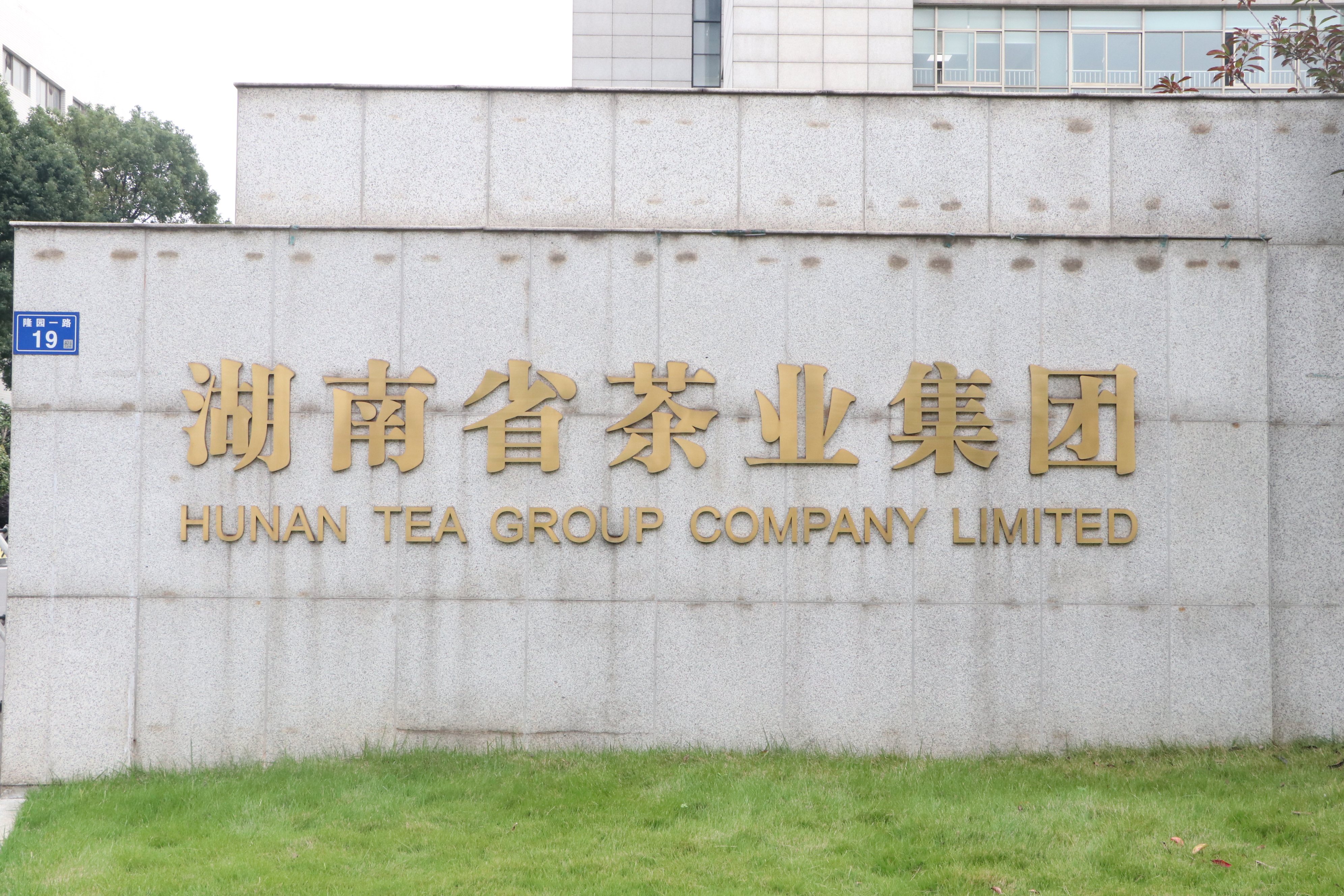 關于切實做好防汛救災工作的緊急通知